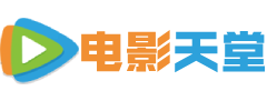 南瓜影院